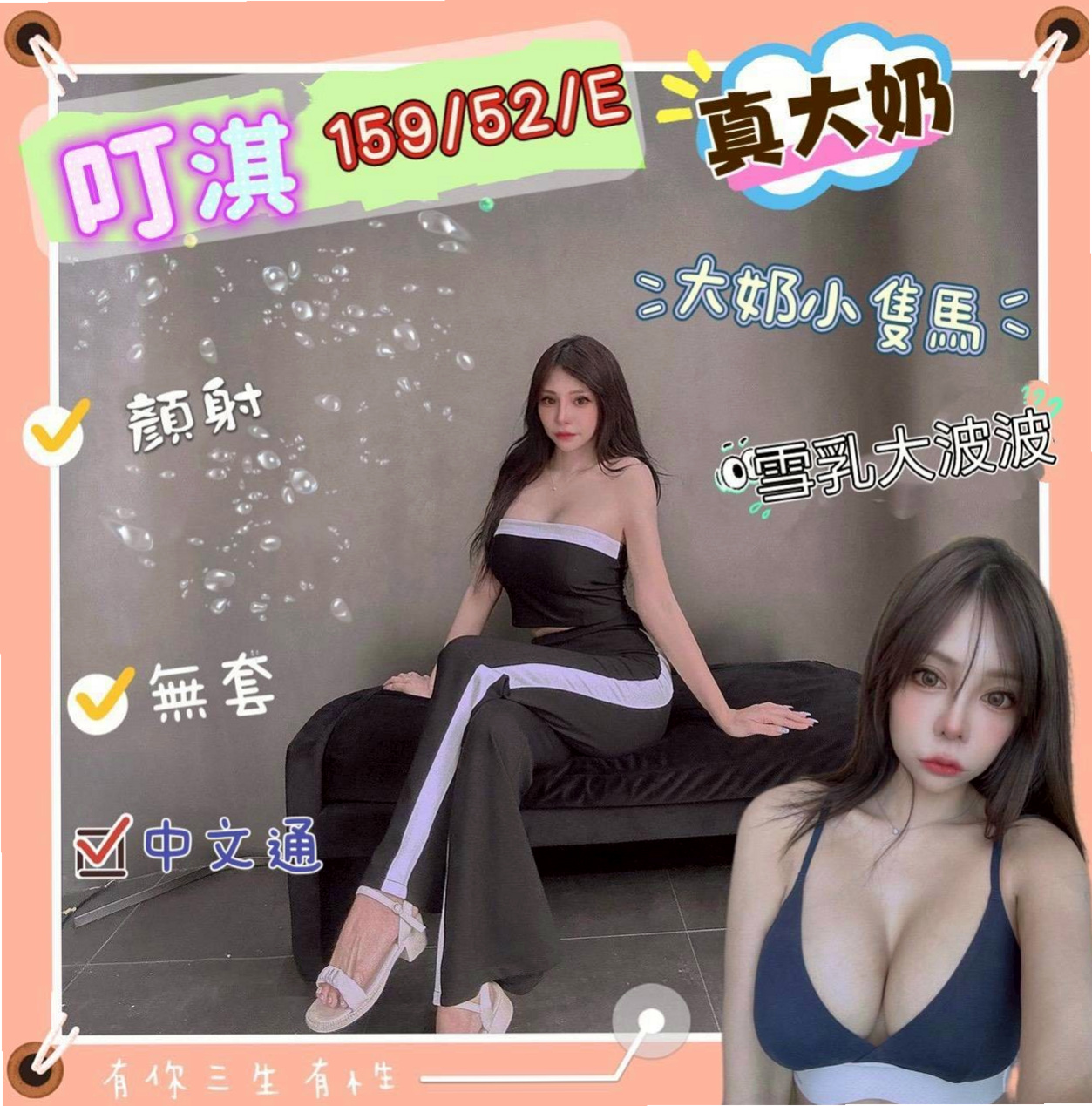 TEAM 三綫藝人 │ 陽倩 │ 台東外送茶|找妹妹 │ 大眼睛很會勾引人 性感小嘴的吸舔功太深很有技巧  【服務足時】！服務：全套洗澡按摩口交愛愛事後洗澡 │ 24歲 │ 168cm │ 50kg │ C罩杯